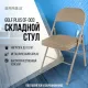 Стул складной для дома и офиса  "Golf Plus CF-003 Комфорт", бежевый каркас, кожзам бежевый, 531567. Фото товара с разных ракурсов.